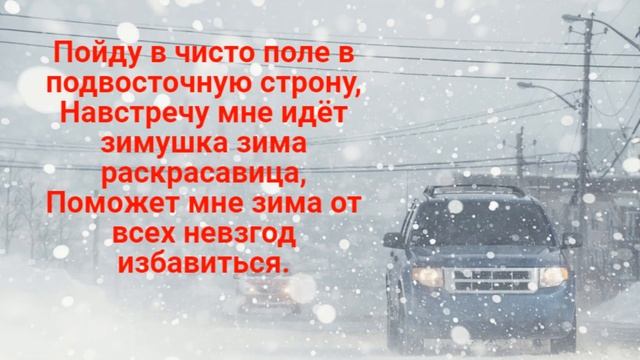 ЗАГОВОР НА 1 ДЕКАБРЯ