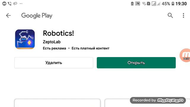 Robotics! новая игра СМОТРИ смотреть онлайн