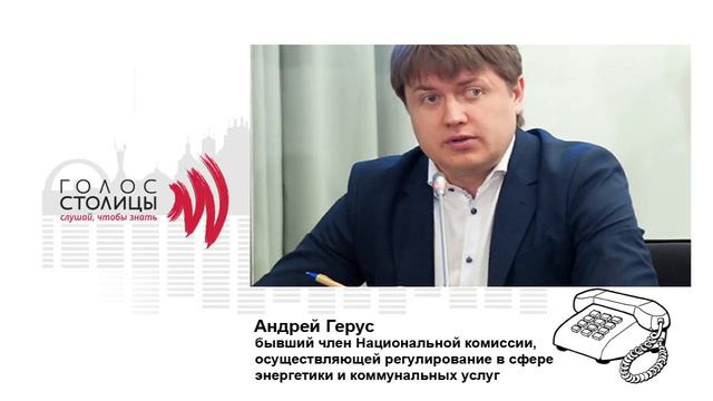 От продажи «Днепрэнерго» бюджет мог получить на 1,5 млн грн больше — Герус смотреть онлайн