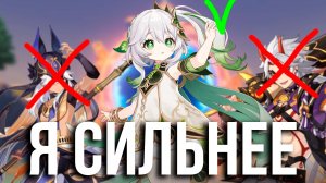 Как пройти НОВУЮ витую бездну на НАХИДЕ в Genshin Impact! Гайд на получение 600 примогемов!