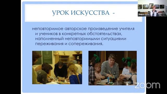 Запись эфира. Современные требования к уроку ИЗО. смотреть онлайн