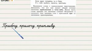 Упражнение 176 — ГДЗ по русскому языку 3 класс (Климанова Л.Ф.) Часть 1