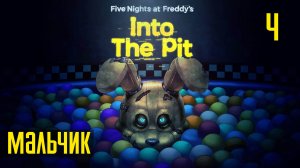 Прохождение Five Nights at Freddy's: Into The Pit — Часть 4: Плачущий ребенок