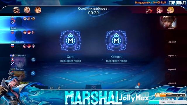 413/500 звезд до конца сезона. Глобал на лансе ко мнееееее. Стрим Mobile legends