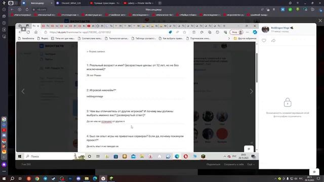 Labery  Private Vanilla server 1.20