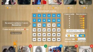 Пользуюсь только схемами, Игра любовь в вк.