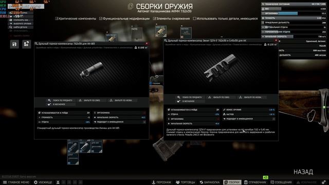 Гайд по выполнению квеста "Каратель часть 1" для новичков | Escape from Tarkov смотреть онлайн
