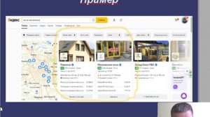 Оптимизация карточки организации в Яндекс бизнес и Яндекс Карты
