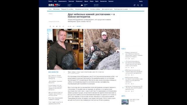 Призыв к любителям палеонтологии, метеоритики и метеоритного поиска! Набираем команду!