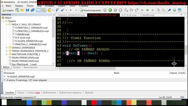 ПРОГРАММИРОВАНИЕ MQL4 ТОРГОВЫЕ РОБОТЫ, СОВЕТНИКИ С НУЛЯ ДО ГРААЛЯ УРОК 9  ЛОГИЧЕСКИЕ ОПЕРАТОРЫ