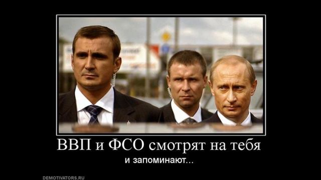 ВСЕ ВОРЫ ПОЕХАЛИ - Радиоперехват ФСО смотреть онлайн