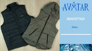 Жилетки женские и мужские. Лот 80157