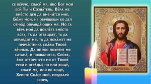 ПРОЧТИ 1 РАЗ ГОСПОДЬ ПРОЩАЕТ ВСЕ ГРЕХИ! Сильная Молитва о прощении грехов! Православие