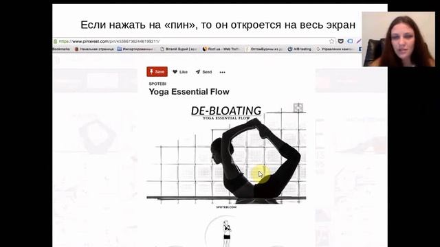 Что такое Pinterest - часть 1