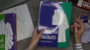 Обзор лучших книг по моделированию и шитью.