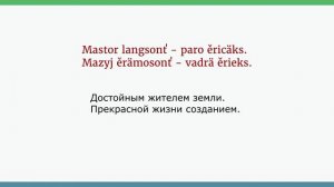 Koda Ineškipazoś Lomanenteń lem kočkaś. Как Инешкипаз человеку имя выбрал