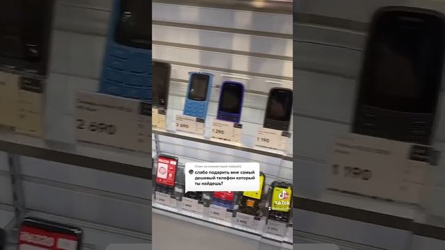 Самый дешёвый телефон для подписчика ? пиши в инсту #вызовпринят #слабо #телефон смотреть онлайн