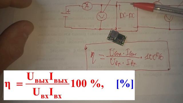 КПД DC-DC преобразователя смотреть онлайн