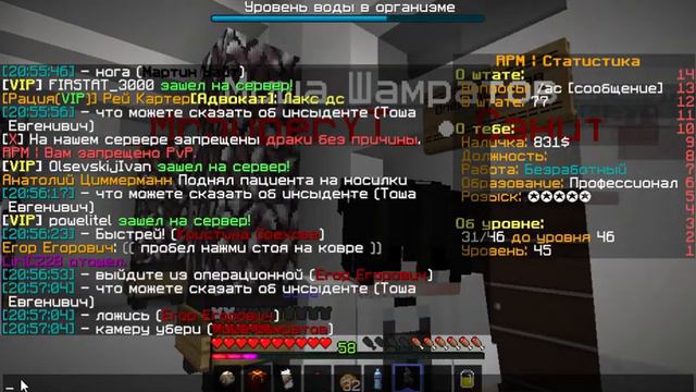 майнкрафт RPM что случилось в штате RPM Roleplay? (снимал окуленок Тоша ) смотреть онлайн