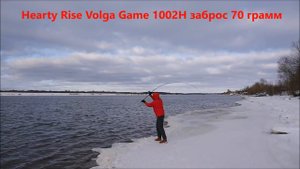 Заброс Hearty Rise Volga Game 1002H