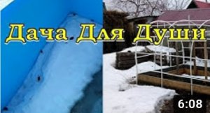 БАССЕЙН и ОГУРЕЧНИК после зимы...что с ними стало????