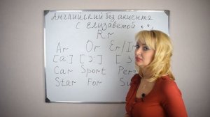 Rr- Правила чтения в английском языке