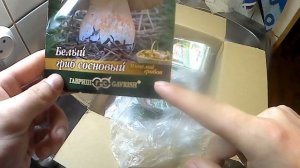 100% Выращивание белых грибов начало, распаковка и обзор посылки с мицелием