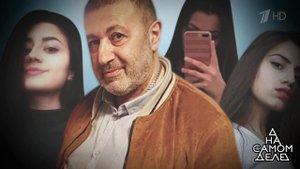 Сестры-отцеубийцы решились на детектор лжи. На самом деле. Выпуск от 03.09.2018