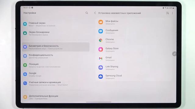 Как устанавливать приложения из неизвестных источников на SAMSUNG Galaxy Tab S7 FE смотреть онлайн
