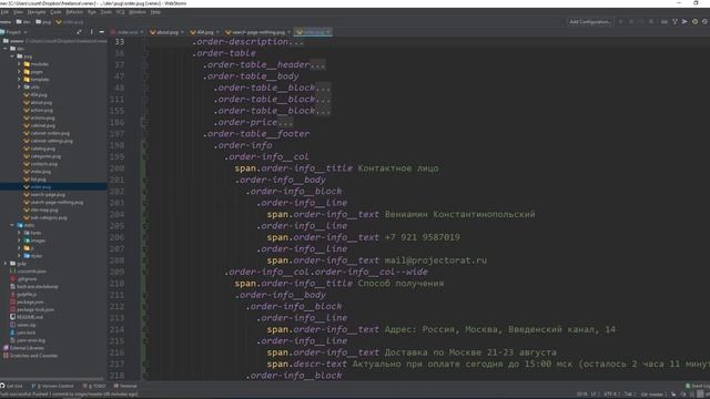 Верстка сайта по продаже строительных материалов. #44 Корзина смотреть онлайн