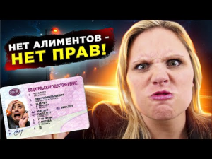 Лишение прав за неуплату алиментов // Советы юриста