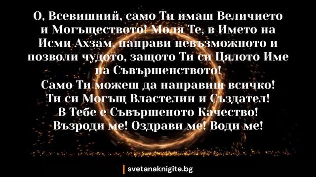 Елеазар Хараш   Мистична Молитва 01 04 2023