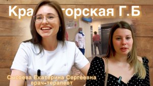 На приеме у врача-терапевта. Е.С. Сысоева-и.о. заведующего отделения профилактики, врач-терапевт.