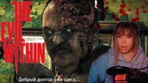 The Evil Within #3 | Пациент |