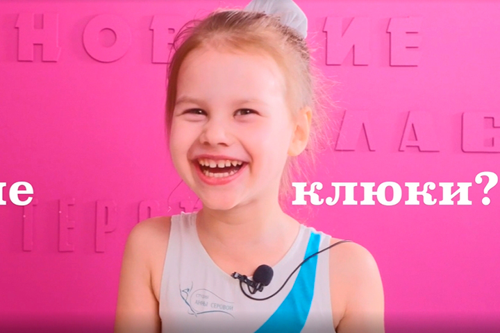 Малышка о танцах