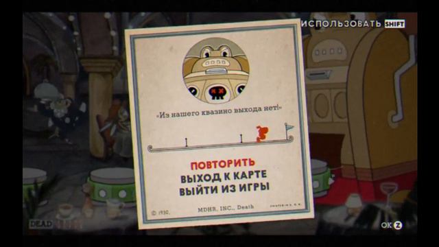 Капхэд опять сломал мне голову боссом! капхэд №3 смотреть онлайн