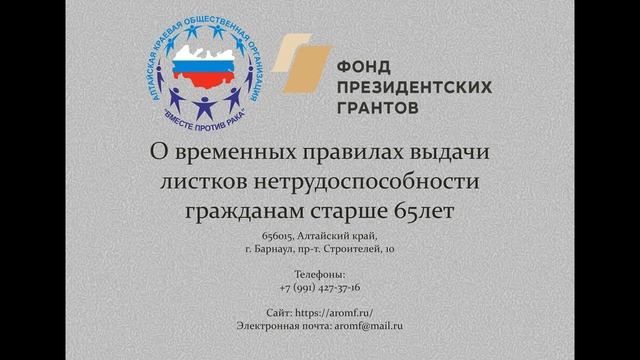 О временных правилах выдачи листков нетрудоспособности гражданам старше 65 лет смотреть онлайн