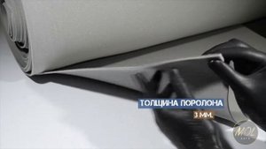 Потолочная ткань для авто,фактуры сетки(темно серая).Производитель Германия