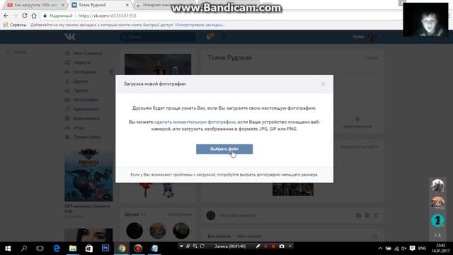 как накрутить лайки вк