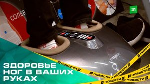Здоровье ног в ваших руках. Массажеры Yamaguchi — легкость и защита от болезней стоп