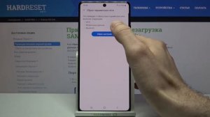 Сброс настроек Wi-Fi, Bluetooth и мобильной сети на Samsung Galaxy S10 Lite / Сброс сетевых настрое