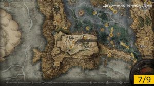 Все легендарное оружие Элден Ринг (Гайд)