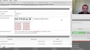 Участие в электронном аукционе, ЭТП RTS-Tender (по госкнофискату)