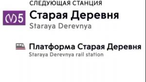 Информатор Фрунзенско-Приморской линии 5 Шушары - комендантский проспект