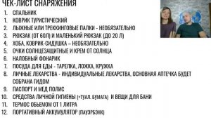 Прямой эфир - Поход в Таганай на 5 дней зимой