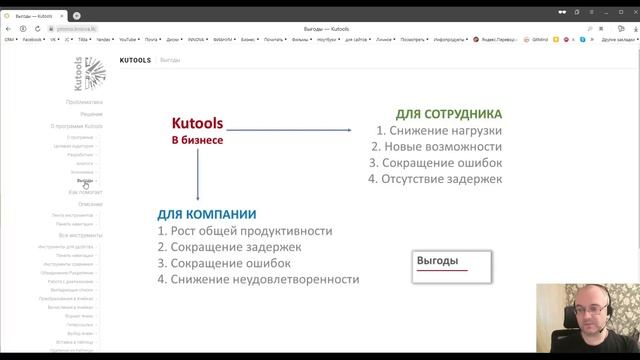 Презентация Kutools для Excel смотреть онлайн