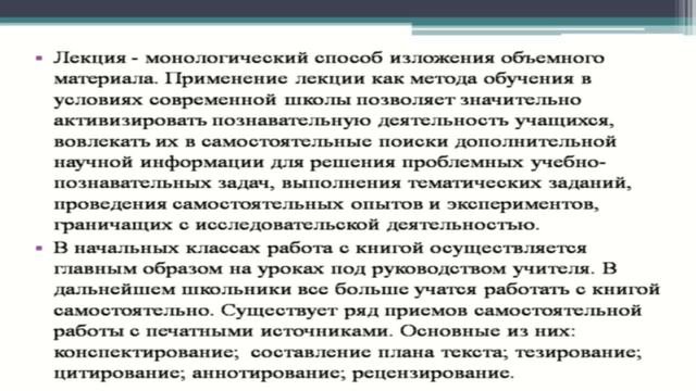 Матершова А.И.Методика преподавания литературы.Методы и приемы обучения литературе