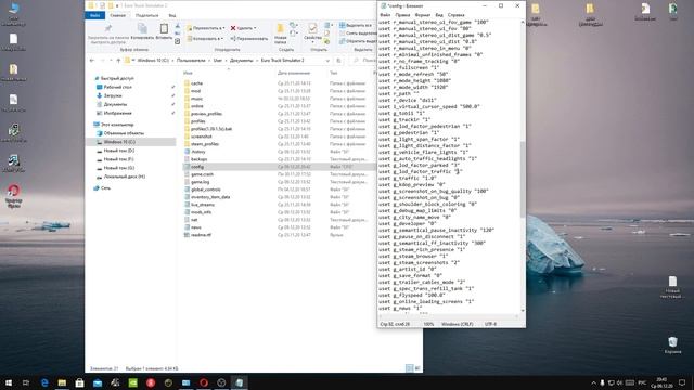 Как увеличить транспортный трафик  в  EURO TRUCK SIMULATOR 2