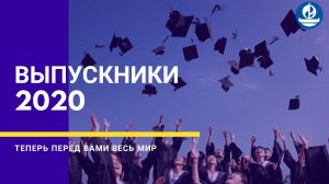 В добрый путь, Выпуск 2020