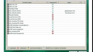 Настройка Kaspersky firewall